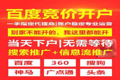 百度推广开户流程详解及成功案例分享