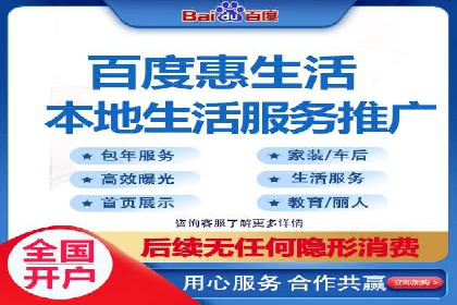 百度竞价推广助力中小企业腾飞